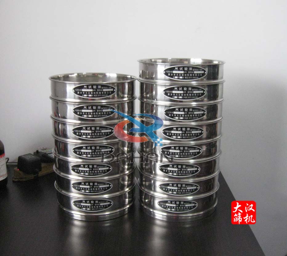 標(biāo)準檢驗篩