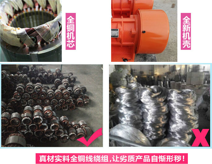 YZS振動電機廠家承諾該產(chǎn)品采用：全銅機芯。全新機殼。真材實料全銅線繞組。