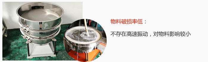 搖擺篩物料破損率低：不存在高速振動，對物料影響較小。
