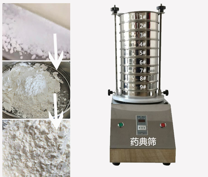 藥典篩用于中藥、西藥、生產(chǎn)制劑廠家或藥典單位等。