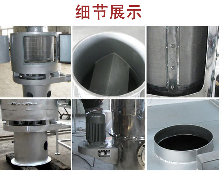 氣流篩主要結(jié)構(gòu)展示：篩網(wǎng)，底座，電機(jī)，進(jìn)料口展示。