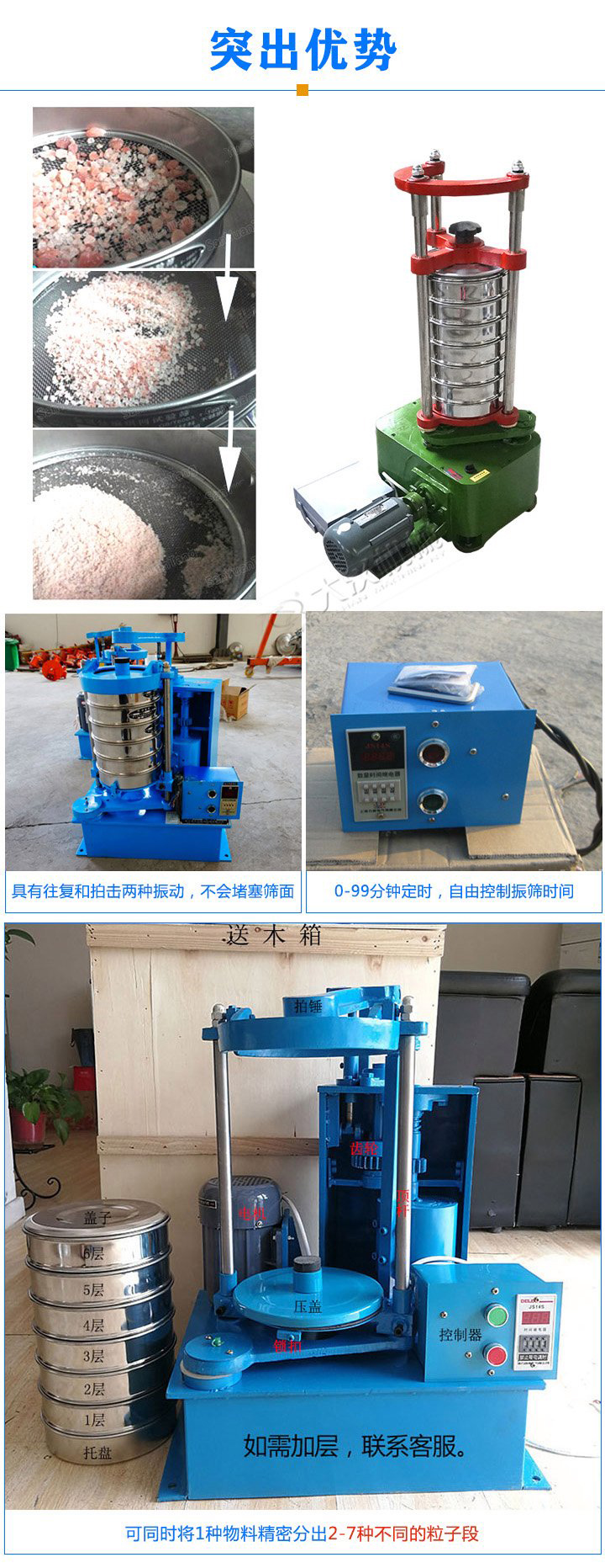 標(biāo)準(zhǔn)振篩機(jī)可定制生產(chǎn)，專業(yè)工程師量身設(shè)計(jì)，提供全套報(bào)價(jià)，免費(fèi)到廠試機(jī)考察。