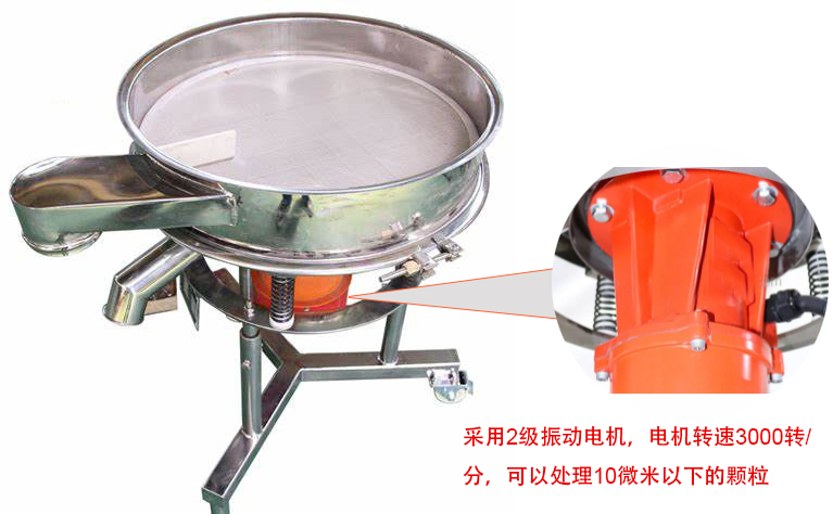 高頻篩特點(diǎn)：框體加高可防止?jié){液往外飛濺；加擋料板可加快排料，提高篩分效率