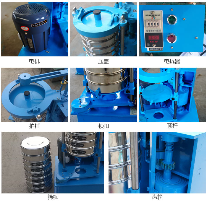 拍擊篩結(jié)構(gòu)：電機，壓蓋，電抗器，頂桿，鎖扣，拍錘等。