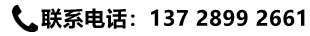 聯(lián)系方式