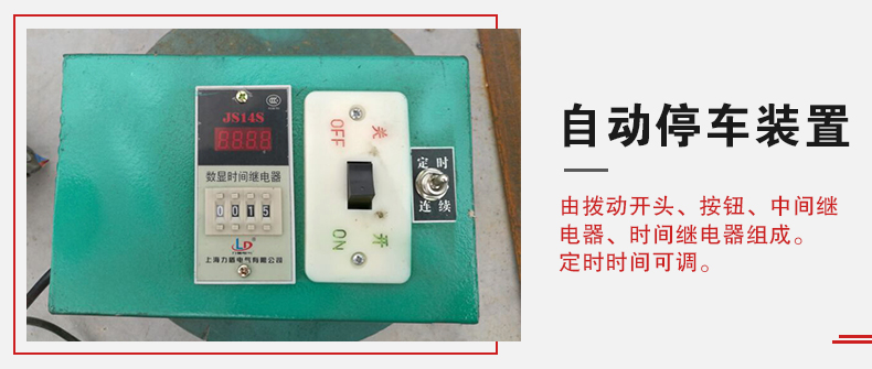 拍擊篩自動停車功能，自動停車是針對一些用戶進行設(shè)計的，為防止篩機多長時間的無人運轉(zhuǎn)。