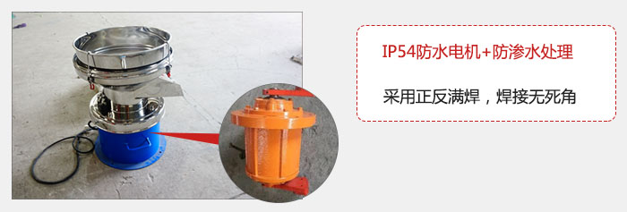 該電機采用了防滲水的處理，保證振動電機能夠安全使用。