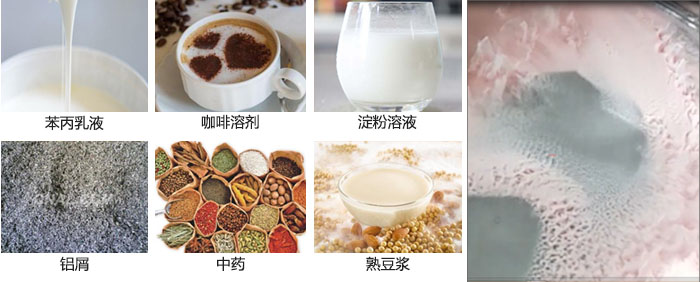 主要用于：苯丙乳液，咖啡溶劑，淀粉溶液，鋁屑，中藥等。