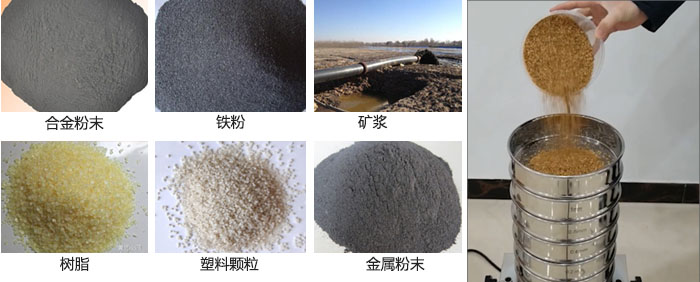 實驗室振動篩-試驗篩多用于實驗室中針對于試驗物料進行篩選。