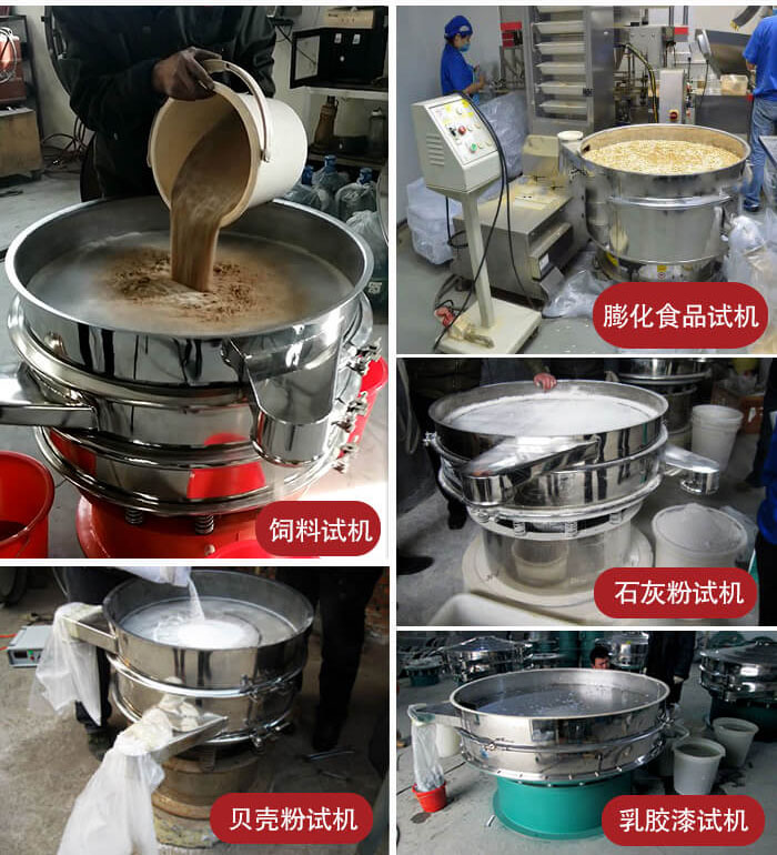 膨化食品，飼料試機(jī)，石灰粉試機(jī)，貝殼粉試機(jī)，乳膠漆試機(jī)等