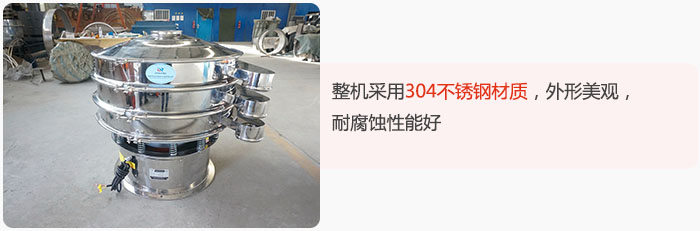 整機(jī)精選304不銹鋼材質(zhì)，外形美觀，耐腐蝕性能好
