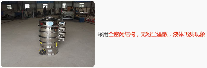采用全密閉結(jié)構(gòu)，無粉塵溢散，液體飛濺現(xiàn)象
