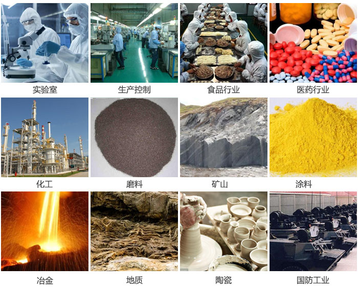 1500三層振動(dòng)篩設(shè)備適用于實(shí)驗(yàn)室，生產(chǎn)控制線，食品行業(yè)，醫(yī)藥行業(yè)，化工，磨料，礦上，涂料，冶金，陶瓷，國(guó)防等行業(yè)。