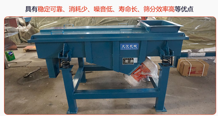 具有穩(wěn)定可靠、消耗少、噪音低、壽命長、振型穩(wěn)、篩分效率高等優(yōu)點(diǎn)