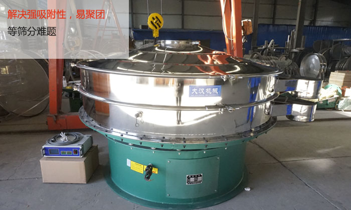 超音波振動篩能解決強(qiáng)吸附性，易聚團(tuán)的篩分難題