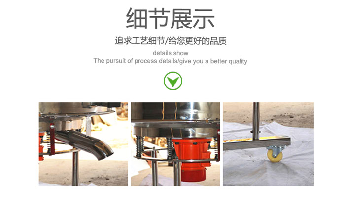 高頻振動(dòng)篩的出料口，振動(dòng)電機(jī)，移動(dòng)裝置等細(xì)節(jié)展示圖