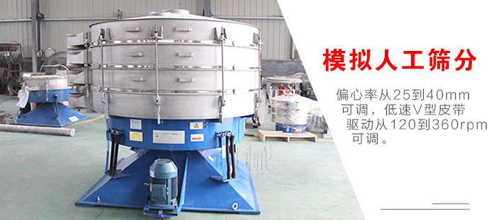 搖擺篩是模擬人工篩分，偏心率從25到40mm可調(diào)，低速V型皮帶驅(qū)動從120到360rpm可調(diào)。