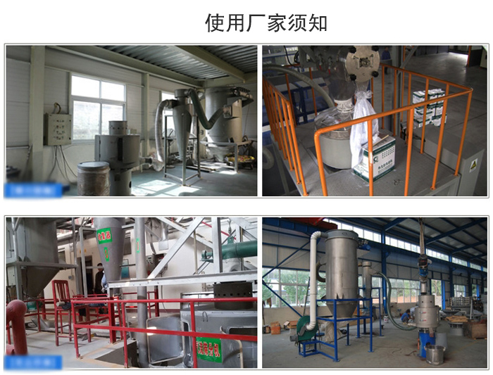 氣流篩粉機篩分場地：面粉篩分廠，化工原料篩分，橡膠材質篩分等。