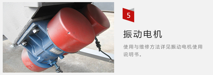 采用雙振動電機，振動力大，篩分量大