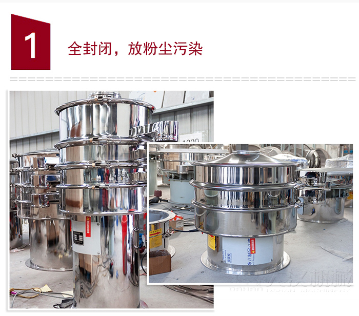 全不銹鋼食品振動(dòng)篩特點(diǎn)：全封閉，防粉塵污染，篩網(wǎng)使用壽命長(zhǎng)，換網(wǎng)容易清洗方便，內(nèi)置彈跳球，防止網(wǎng)孔堵塞，可篩至：400目或0.028mm物料，雜質(zhì)，粗料自動(dòng)排出，可連續(xù)作業(yè)。