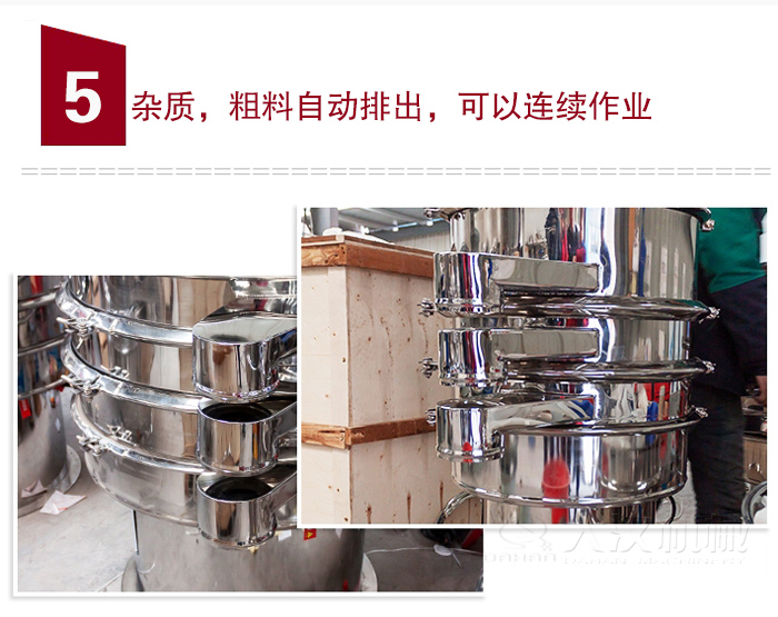 雜質(zhì)，粗料自動(dòng)排出，可連續(xù)作業(yè)。