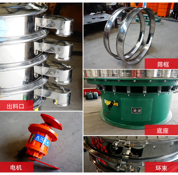 1000不銹鋼振動篩出料口，底座，電機，束環(huán)等細節(jié)展示