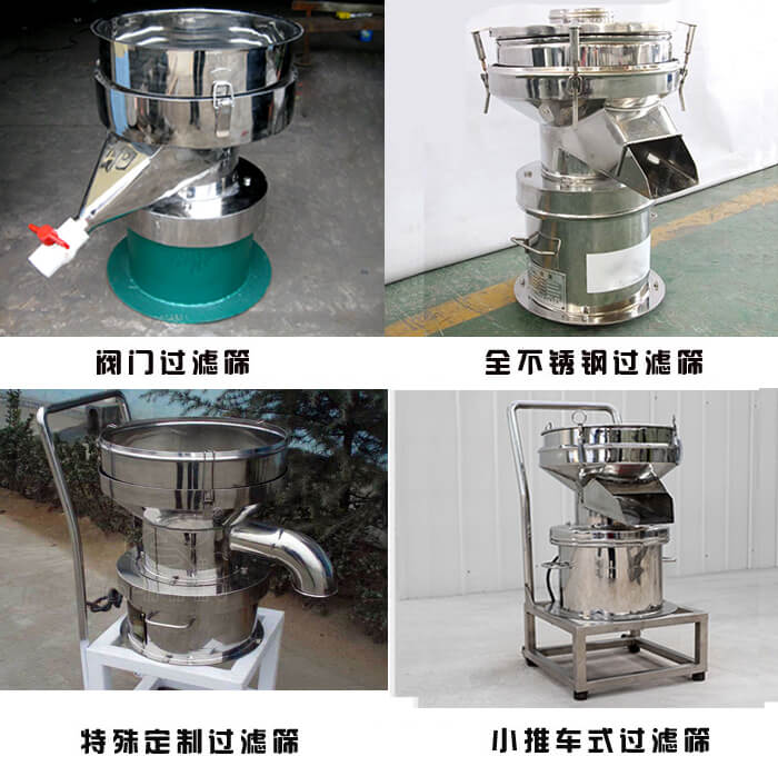 450型過濾篩定制類：閥門過濾篩，全不銹鋼過濾篩，特殊定制過濾篩，小推車式過濾篩。