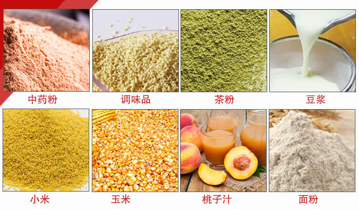 食品振動(dòng)篩多用于：中藥粉，調(diào)味品，茶粉，豆?jié){，小米等物料。
