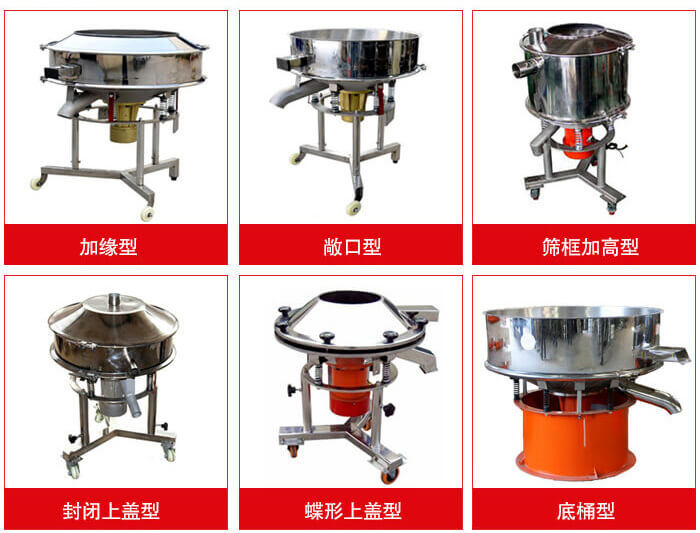 高頻篩定制：加緣式，敞口式，篩框加高式，封閉上蓋式，蝶形上蓋式，底桶式。